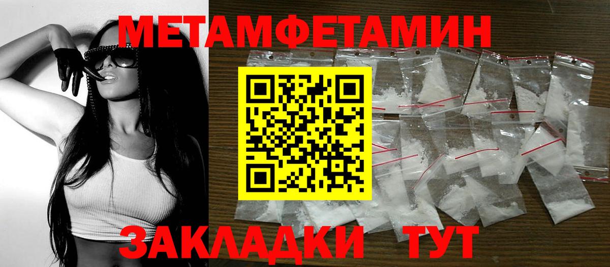 АМФЕТАМИН 98% Обнинск