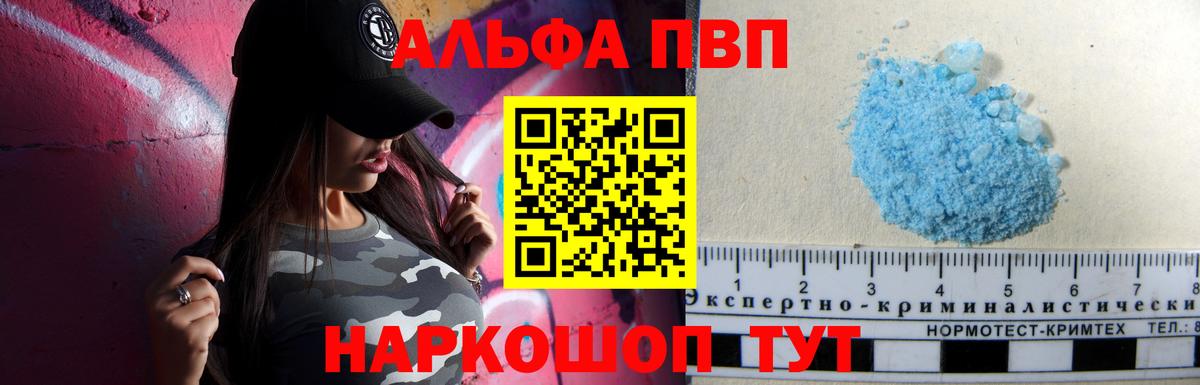 Обнинск  APVP кристаллы  Вход с VPN  A PVP СК 