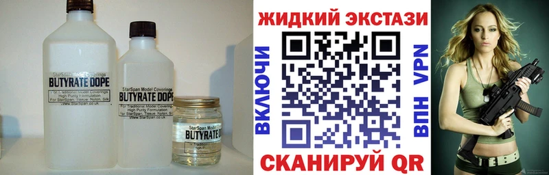 БУТИРАТ GHB  Обнинск 