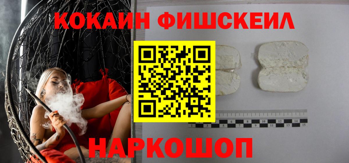 COCAIN Эквадор  Вход с VPN  КОКАИН Эквадор  Обнинск 