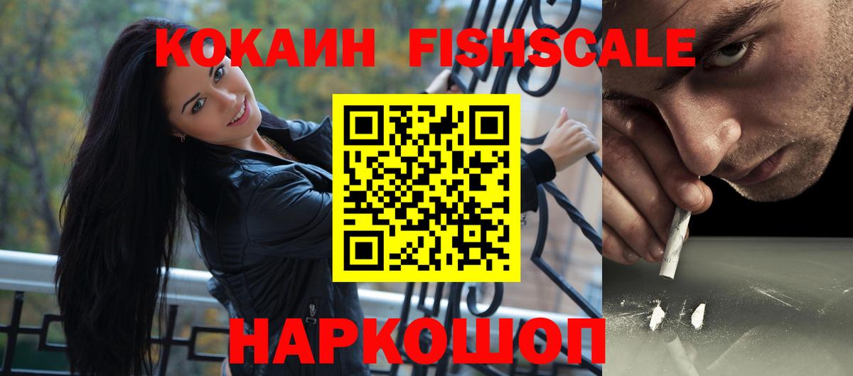 КОКАИН Перу Обнинск