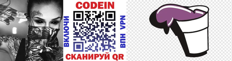 Кодеиновый сироп Lean напиток Lean (лин)  Обнинск 