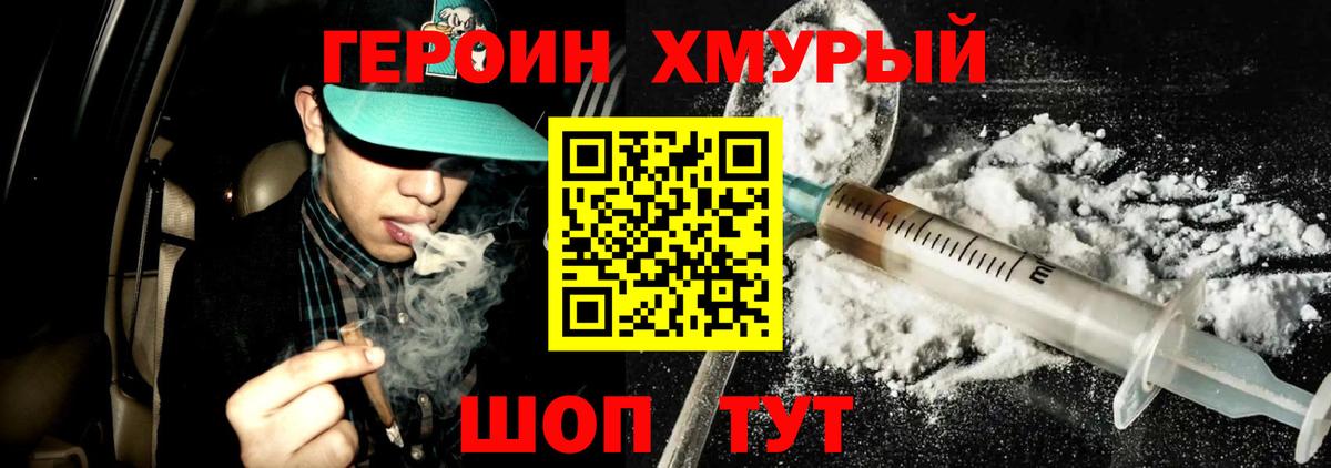 Обнинск  ГЕРОИН  Вход с VPN  ГЕРОИН гречка 