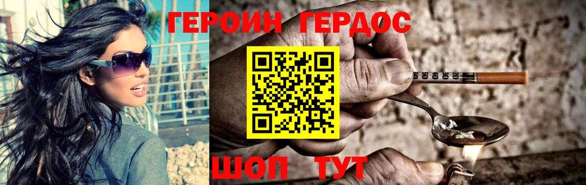 Героин афганец Обнинск