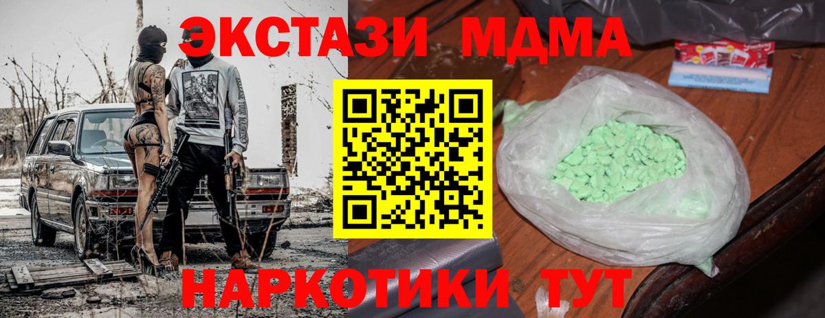 MDMA VHQ  МДМА crystal  МДМА  Обнинск  Вход с VPN 