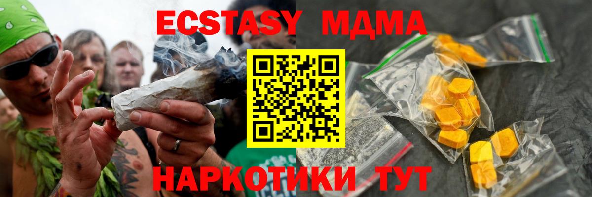 MDMA кристаллы Обнинск