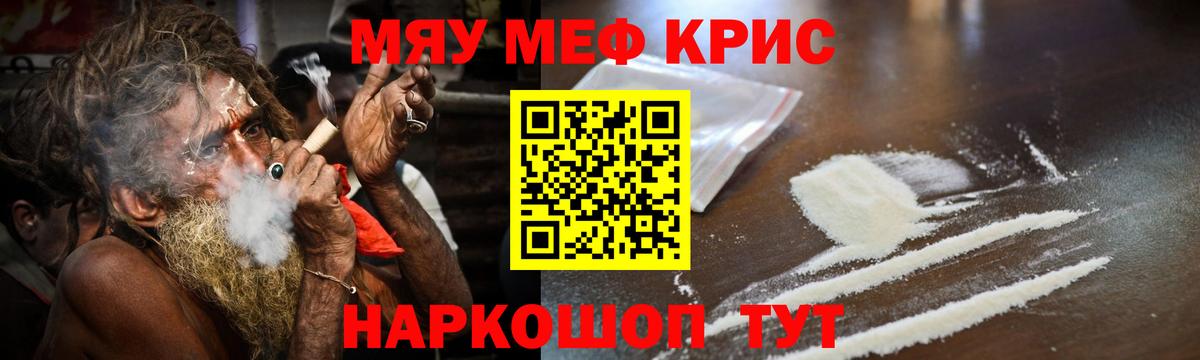 МЕФ кристаллы Обнинск
