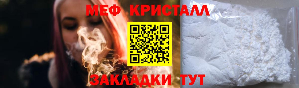Меф  Вход с VPN  Обнинск  МЕФ mephedrone 
