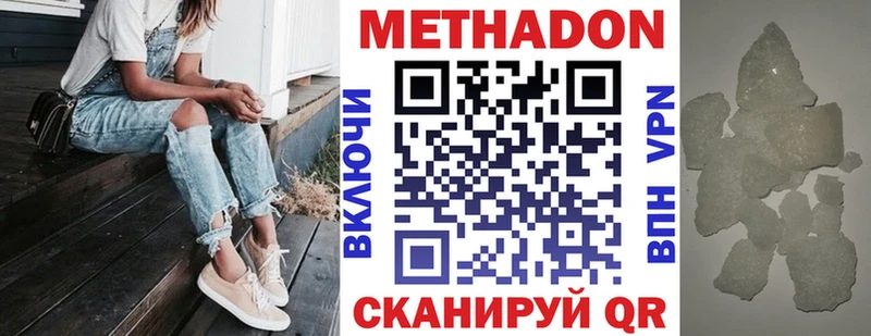 Метадон VHQ  Обнинск 