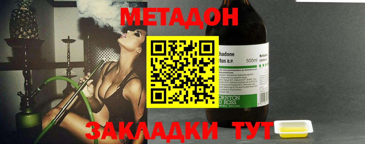 Обнинск  МЕТАДОН белоснежный  Метадон мёд  Вход с VPN 