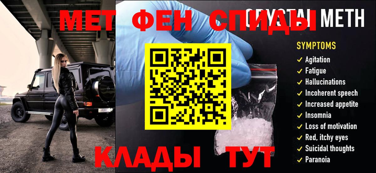 Метамфетамин пудра Обнинск