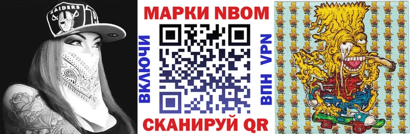 Марки NBOMe 1,8мг  Обнинск 