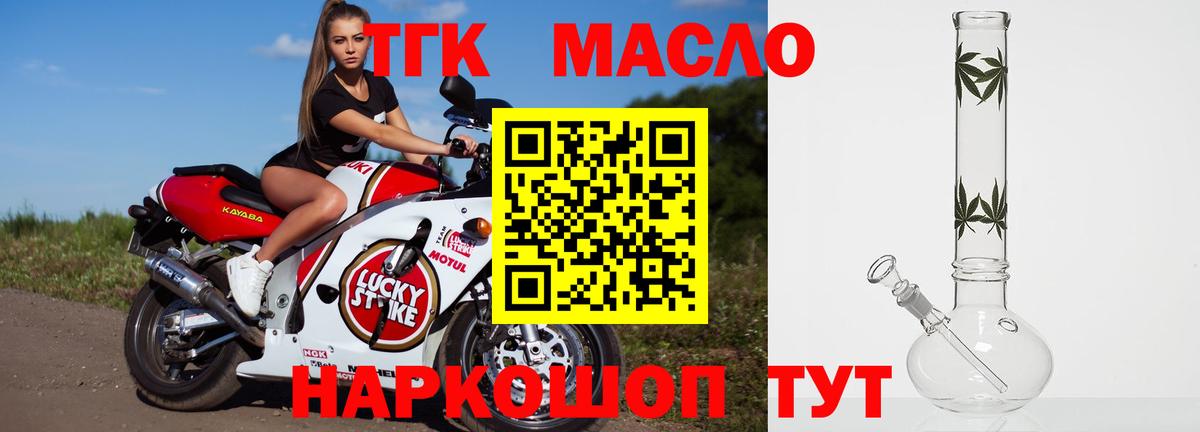 Обнинск  где купить наркотик  Вход с VPN  ТГК концентрат 