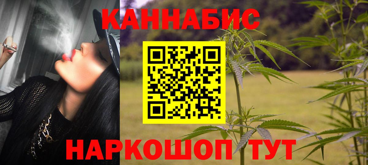 Конопля THC 21%  Вход с VPN  Обнинск  Конопля конопля  Бошки Шишки THC 21%  Каннабис White Widow 